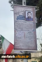 تزیین فضای سبز پردیس شهید مفتح شهرری به جمال منور و وصایای شهدای دانشجومعلم این پردیس 8