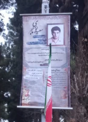 تزیین فضای سبز پردیس شهید مفتح شهرری به جمال منور و وصایای شهدای دانشجومعلم این پردیس 9