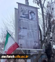 تزیین فضای سبز پردیس شهید مفتح شهرری به جمال منور و وصایای شهدای دانشجومعلم این پردیس 10