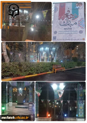 گزارش تصویری؛

هم زمان با سالگرد ورود حضرت امام خمینی(ره)، امام شهیدان انقلاب و جمهوری اسلامی انجام شد: