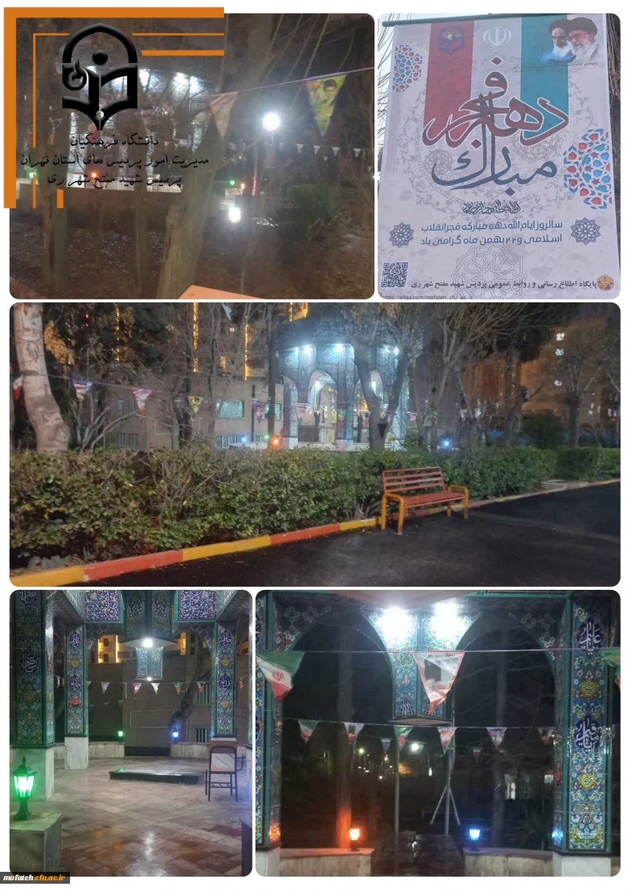 هم زمان با ورود حضرت امام خمینی(ره)، امام شهیدان انقلاب و جمهوری اسلامی انجام شد: 2