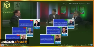 انحصار تربیت معلم در دانشگاه فرهنگیان آری یا نه