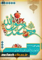 مبعث رسول اکرم (ص) مبارک باد.