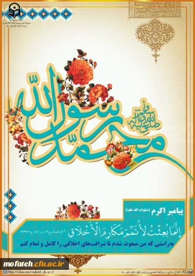 پیام تبریک؛

مبعث رسول اکرم (ص) مبارک باد.