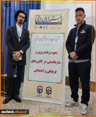 پیام تبریک؛

عرض تبریک خدمت دانشجومعلمان گرامی آقایان رضایی و بهادری