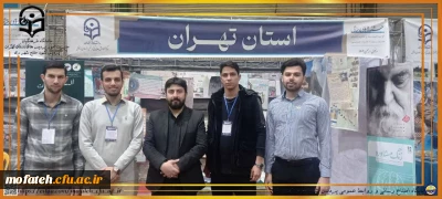 گزارش تصویری؛

فتتاحیه نمایشگاه جشنواره های اجتماعی با حضور دانشجومعلمان استان تهران در استان خوزستان، شهر دزفول - بهمن ۱۴۰۲