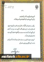 کسب رتبه برگزیده توسط انجمن میان رشته ای پردیس شهید مفتح شهر ری در شانزدهمین جشنواره بین المللی حرکت