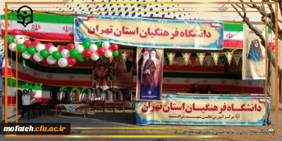 گزارش تصویری؛

برپایی غرفه دانشگاه فرهنگیان استان تهران در خیابان انقلاب به مناسبت یوم الله ۲۲ بهمن