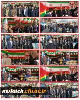 مراسم یوم الله  ۲۲ بهمن سال ۱۴۰۲  2