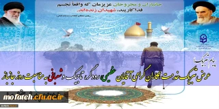 پیام تبریک؛

روز جانباز بر همه غیور مردان ایرانی مبارک