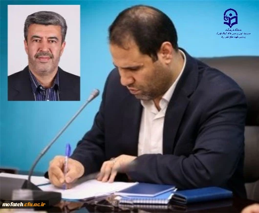 رجبعلی برزویی به عنوان رئیس دانشگاه فرهنگیان منصوب شد. 2