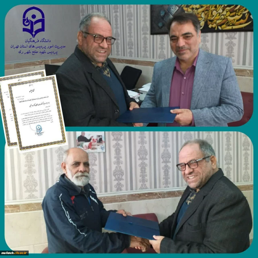 مراسم تقدیر از جانبازان و ایثارگران