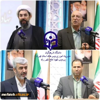 در سالن شهید باهنر سازمان مرکزی برگزار شد؛

آیین تکریم دکتر سعید غیاثی ندوشن سرپرست و معارفه دکتر رجبعلی برزویی رئیس  دانشگاه فرهنگیان