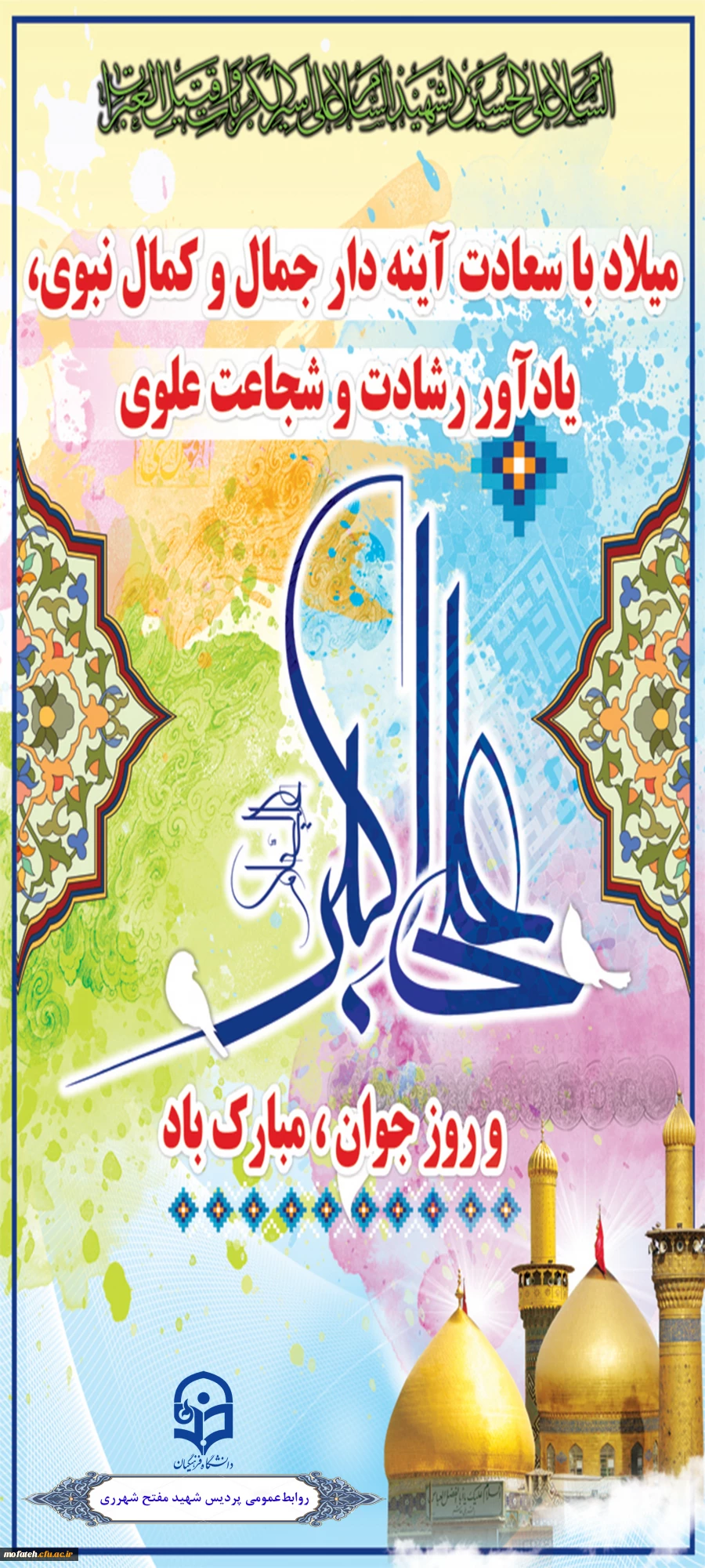 علی اکبر استند