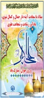 میلاد حضرت علی اکبر علیه السلام مبارک باد.