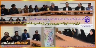 در سالن همایش شهید مطهری برگزار شد؛

اولین جلسه شورای عمومی پردیس در نیم سال دوم سال تحصیلی 03 - 1402