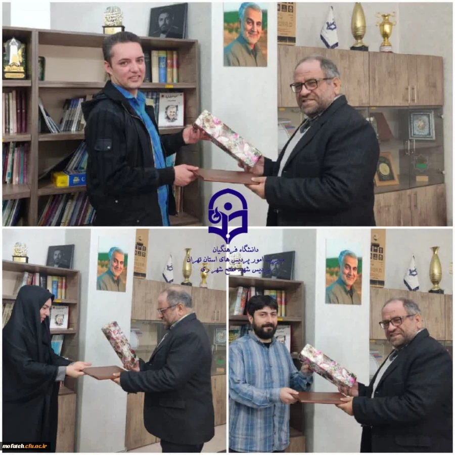 تقدیر سازمان مرکزی دانشگاه فرهنگیان از فرزندان شاهد و ایثارگر و نیز عوامل اجرایی ستاد شاهد و ایثارگران دانشگاه فرهنگیان استان تهران در پردیس شهید مفتح شهرری