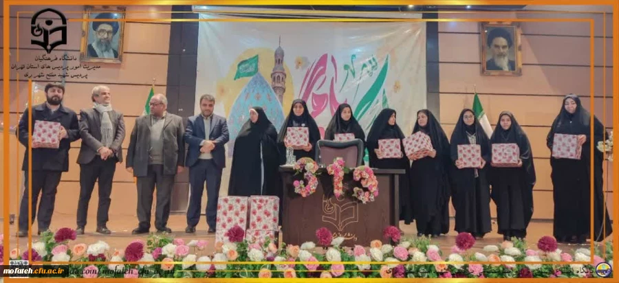 تقدیر از کارشناسان فرهنگی استان تهران در روز امور تربیتی در گردهمایی بزرگ یاوران موعود با حضور مدیران دانشگاه فرهنگیان استان تهران در پردیس شهید چمران  2