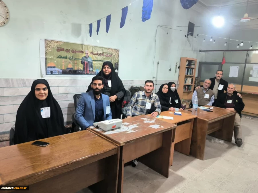 مهدی میرزائی دانشجو رشته عربی پردیس مفتح ری  ریاست شعبه اخذ رأی مسجد امام جواد پاکدشت