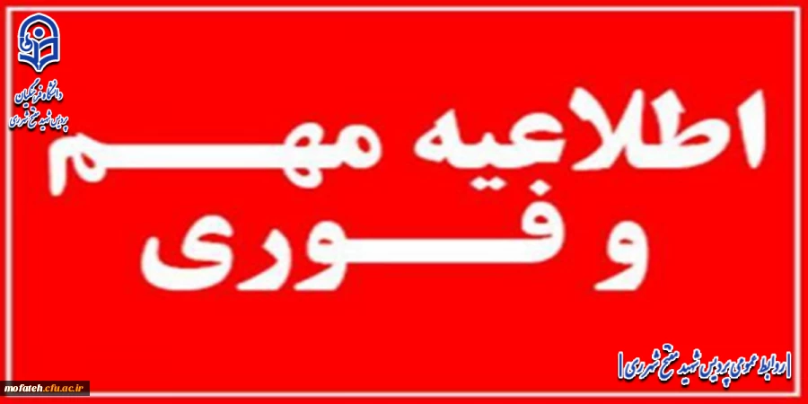 سامانه کالینان در ماه مبارک رمضان