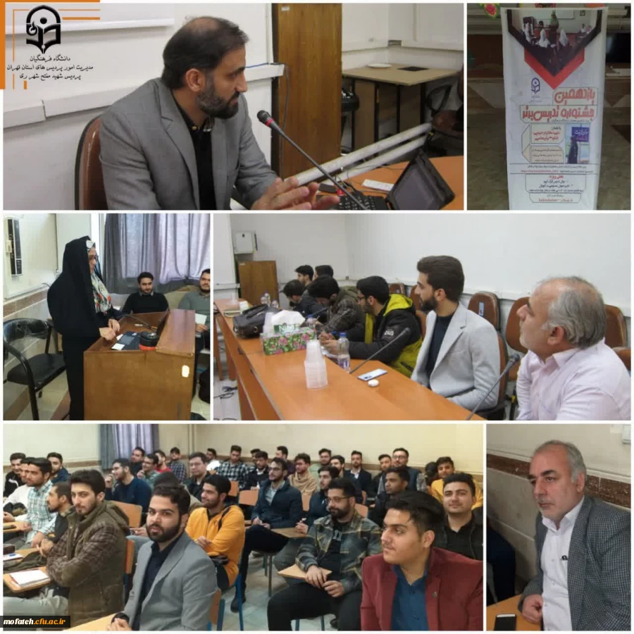 کارگاه آموزشی جشنواره تدریس برتر ویژه دانشجومعلمان 