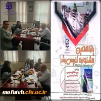 جلسه هماهنگی برگزاری کارگاه های آموزشی یازدهمین جشنواره تدریس برتر