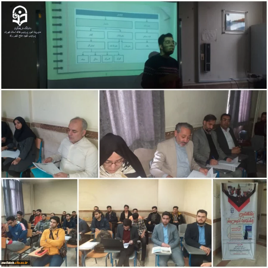 آغاز داوری یازدهمین دوره جشنواره تدریس برتر