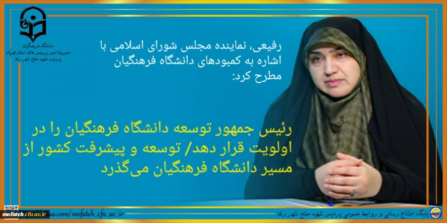 رفیعی، نماینده مجلس شورای اسلامی