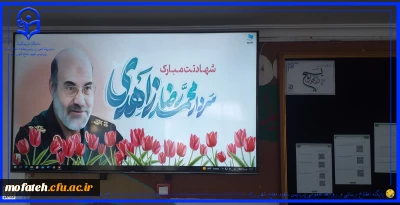 گزارش تصویری؛

برگی دیگر از خدمات مشترک واحد های پردیس شهید مفتح شهر ری _ این بار واحدهای هوشمند سازی و روابط عمومی 