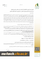 بیست و نهمین المپیاد علمی دانشجویان غیر متمرکز سال ۱۴۰۳ دانشگاه های منطقه ۱ کشور 3