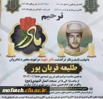 عرض تسلیت خدمت جناب آقای رضا توسلی