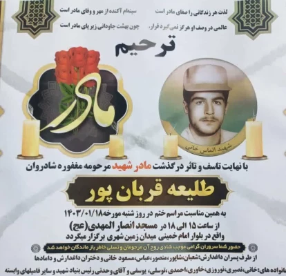 عرض تسلیت خدمت جناب آقای رضا توسلی