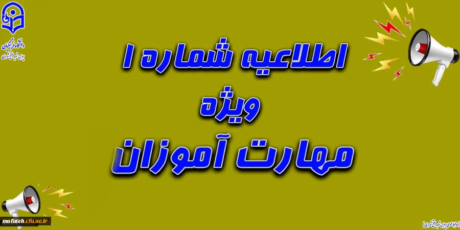 زمانبندی دوره مهارت آموزان ماده ۲۸ 2