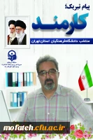 برادر ارجمند جناب آقای عبدالله نوروزحاجی  2