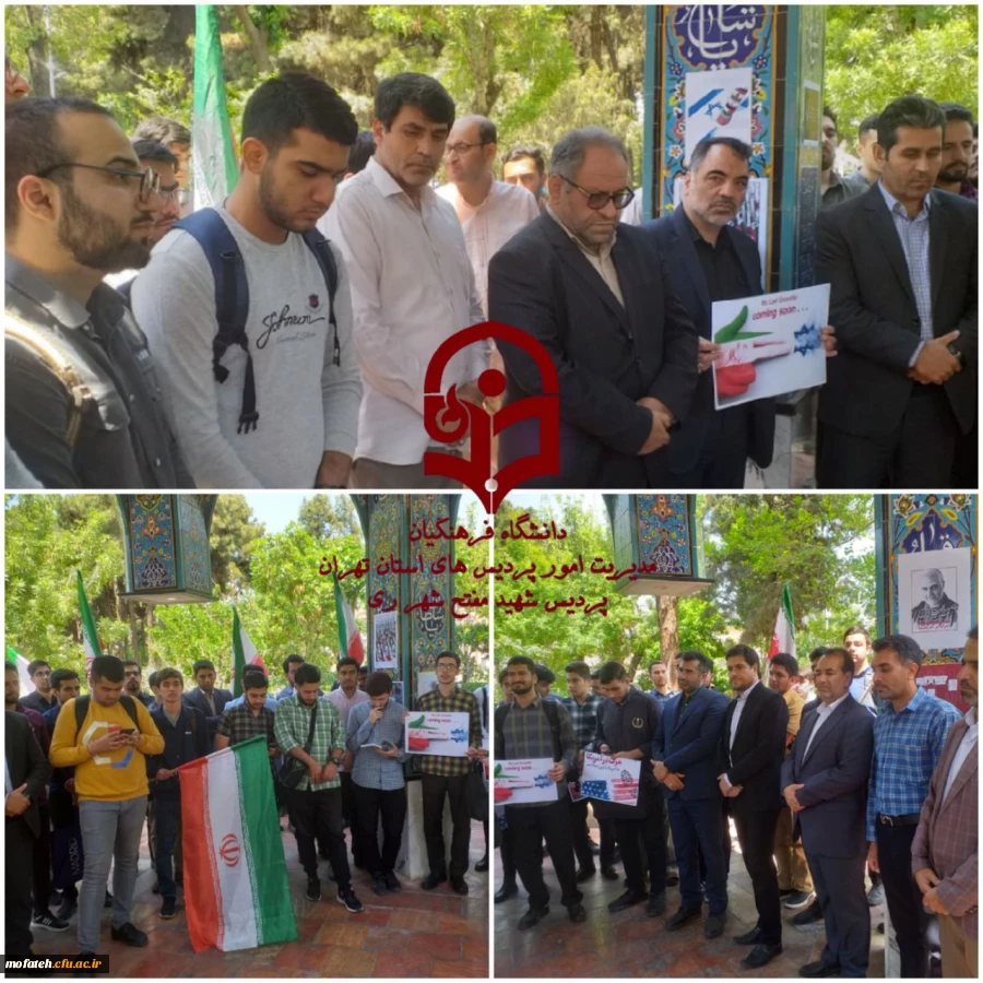 تجمع استادان، دانشجو معلمان و کارکنان در محکومیت سرکوب استادان و دانشجویان معترض دانشگاه های ایالات مختلف آمریکا به جنایات صهیونیست ها در غزه 3