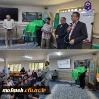 اردوی زیارتی - فرهنگی شمیم امامت 5