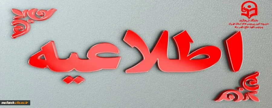 قابل توجه مهارت آموزان سری دهم