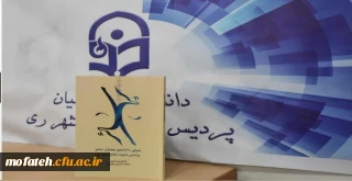 معرفی کتاب؛

معرفی دانشجو معلمان پردیس شهید مفتح شهر ری؛ تألیف محمد حسین مهربانی