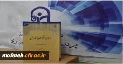 معرفی کتاب [راهنمای دانشجومعلمان در کارورزی ] مولف رشدی أحمد طعیمه ترجمه دکتر هدایت اله تقی زاده و همکاران.