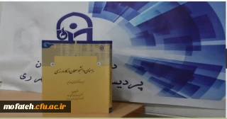 معرفی کتاب؛

معرفی کتاب [راهنمای دانشجومعلمان در کارورزی ] مولف رشدی أحمد طعیمه ترجمه دکتر هدایت اله تقی زاده و همکاران. 