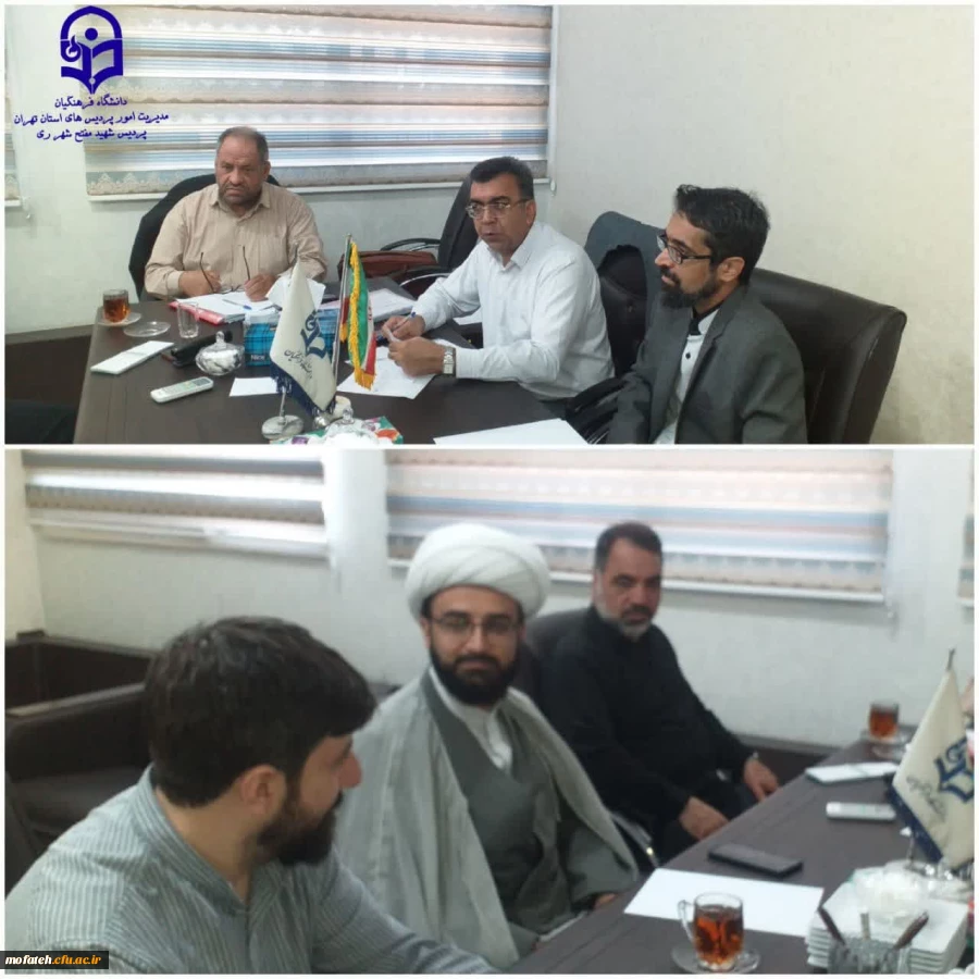 در دفتر ریاست پردیس شهید مفتح شهرری برگزار شد: 2