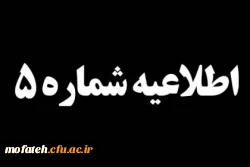 قابل توجه تمامی دانشجومعلمان ورودی 1401