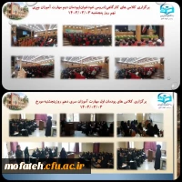 برگزاری کلاس های ویژه مهارت آموزان