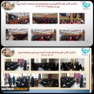 در پردیس شهید مفتح شهر ری برگزار شد:

برگزاری کلاس های ویژه مهارت آموزان