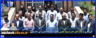 همزمان باگرامی داشت  سـالــروز رحـلـت ملکوتی بنیان گذار کــبـــیــر انـــقــلاب اسلامی امام خمینی (ره) برگزار گردید؛

آئین تکریم از جناب آقای دکتر مسعود عظیمی؛ معاونت توسعه منابع و امور دانشجویی پردیس شهید مفتح شهر ری