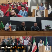 همایش گفتمان سازی سند تحول بنیادین آموزش و پرورش برای دانشجومعلمان 2