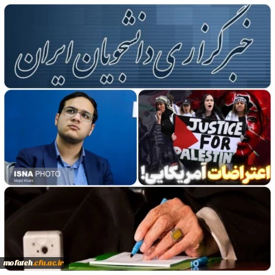 دبیر جامعه اسلامی دانشگاه فرهنگیان استان تهران در گفت وگو با ایسنا:

نامه رهبری به دانشجویان آمریکایی هویت تمدنی داد