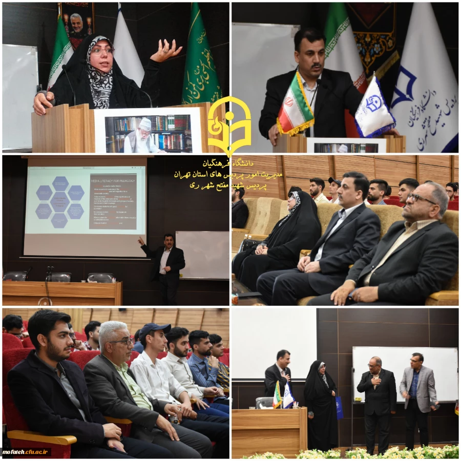  همایش تربیت مربی و سواد رسانه ای 2