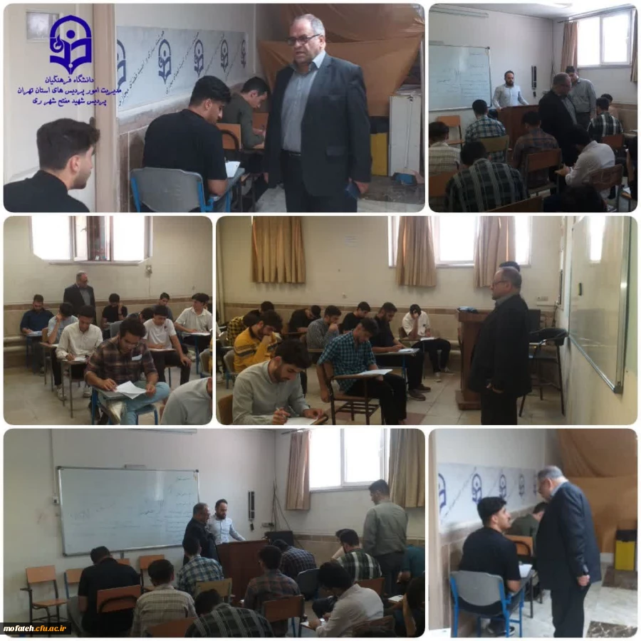 بازدید سرپرست پردیس شهید مفتح شهرری از  روند برگزاری آزمون پایان ترم در هفته دوم