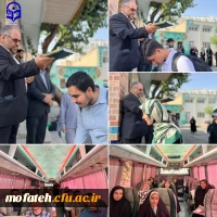 اعزام دانشجو معلمان منتخب سی و چهارمین جشنواره کشوری قرآن و عترت، به مشهد مقدس از پردیس شهید مفتح شهر ری